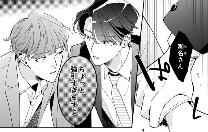 「自覚がないからハラスメントでしょう」毒舌の後輩男子がモラハラ彼氏を一刀両断!