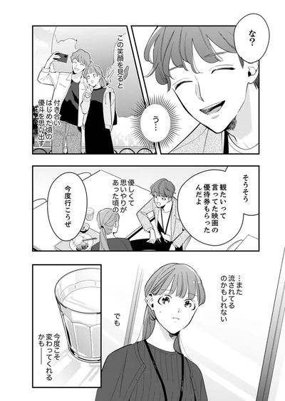 な？