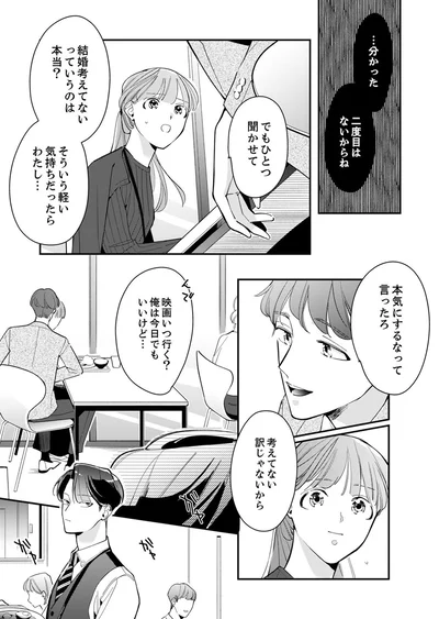 分かった、二度目はないからね