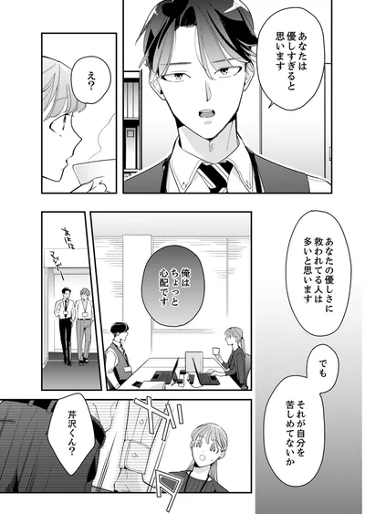 俺はちょっと心配です
