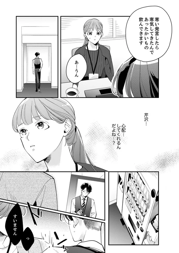 寒い発言したら寒気してきたんであったかいもの飲んできます