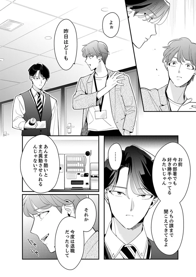よぉ、昨日はどーも