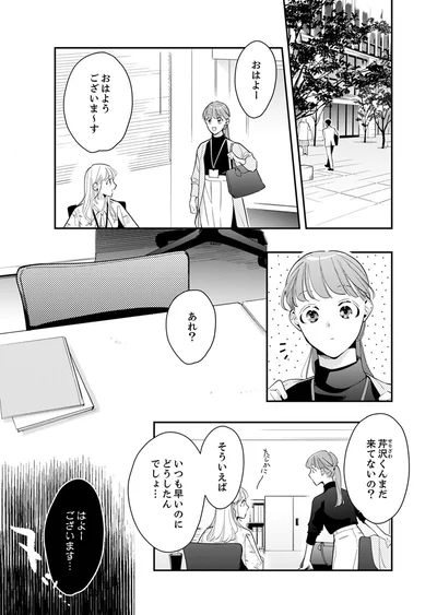 いつも早いのにどうしたんでしょ