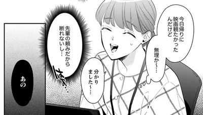異動してきたのはトラブルメーカーの男性社員。「意外と普通」と思っていたら…