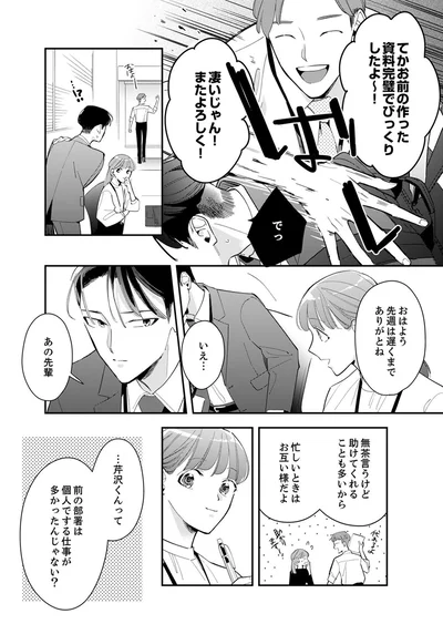 凄いじゃん！またよろしく！