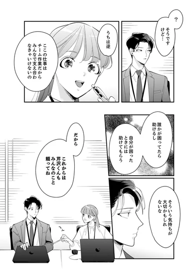 誰かが困ってたら助けるし自分が困ったときは助けてもらう