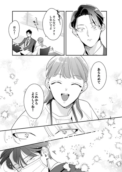 あらためてこれからよろしくね！