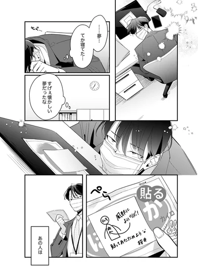 すげぇ懐かしい夢だったな