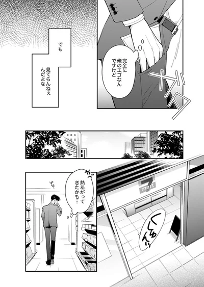 でも見てらんねぇんだよな
