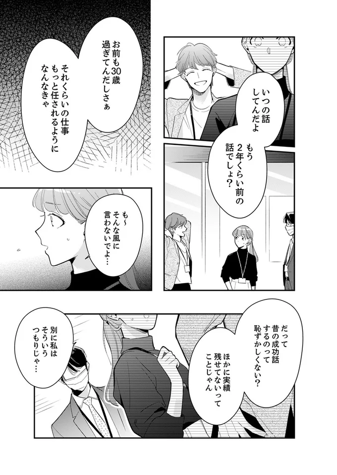 も～そんな風に言わないでよ