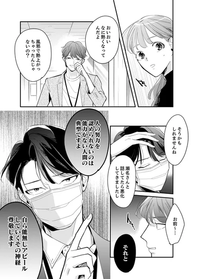 風邪で熱上がっちゃったんじゃないの？