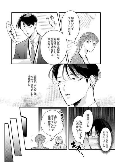 昨日のことなんてなかったみたいに冷静だし