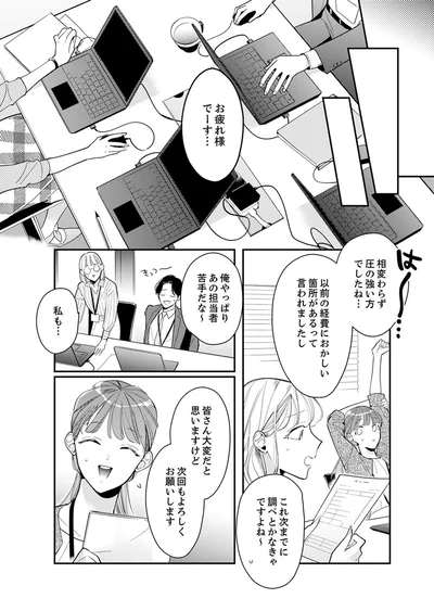 俺やっぱりあの担当者苦手だな～