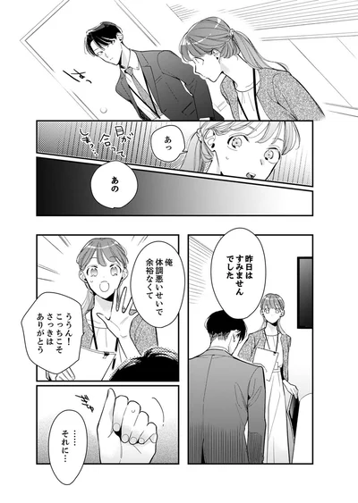 あっあの