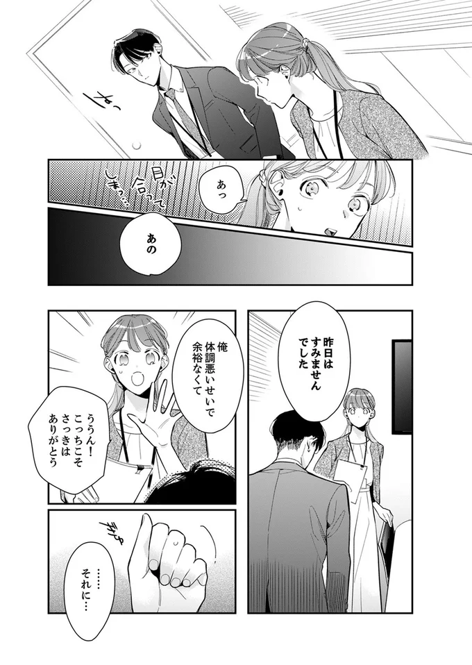 あっあの