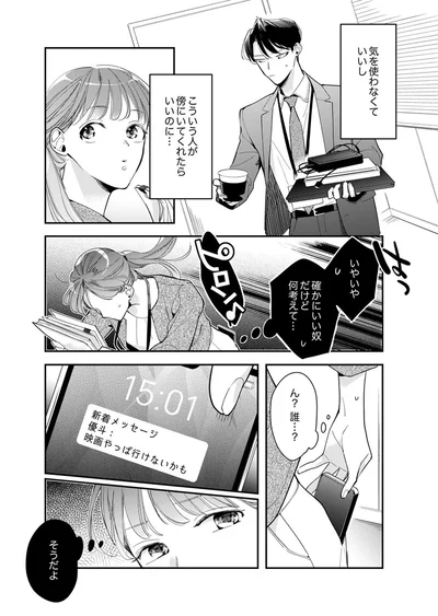 こういう人が傍にいてくれたらいいのに...