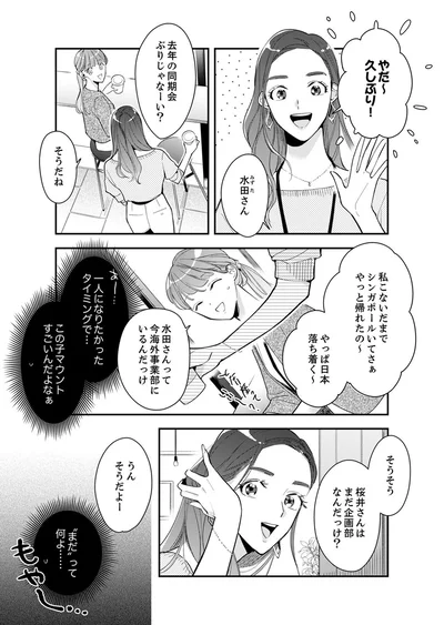 一人になりたかったタイミングで...この子マウントすごいんだよなぁ