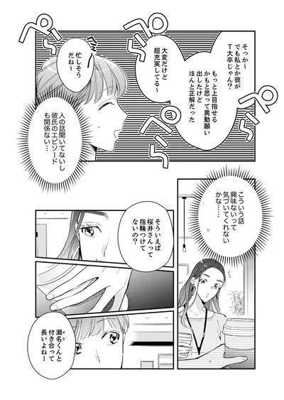 忙しそうだね～