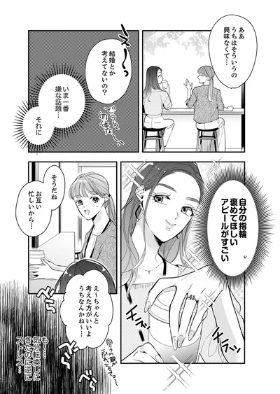 いま一番嫌な話題...