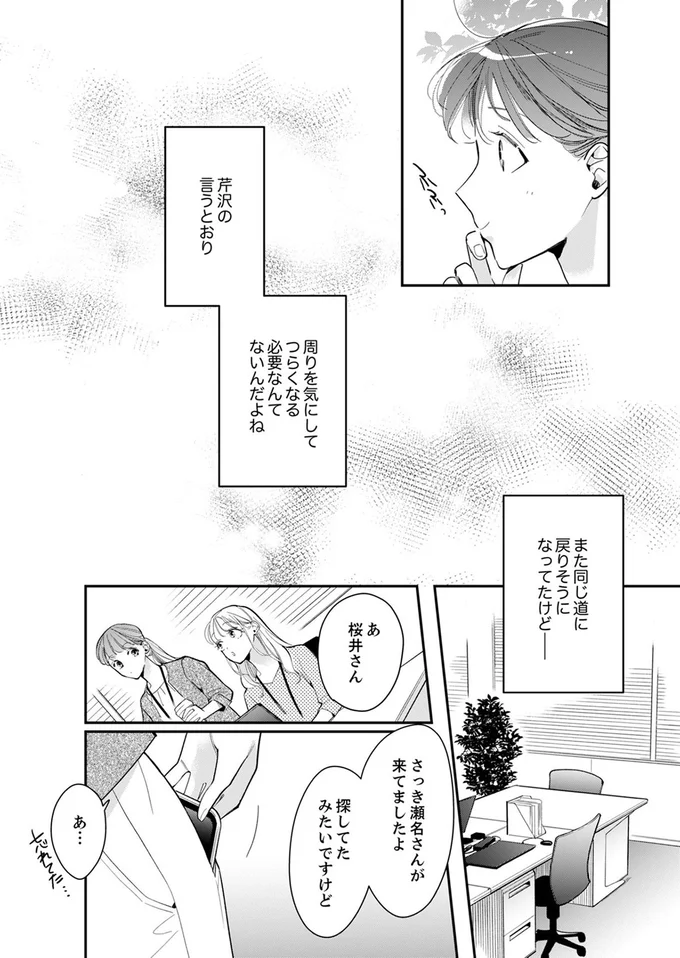 周りを気にしてつらくなる必要なんてないんだよね