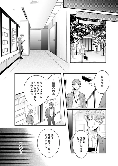 なに？呼び出したりして