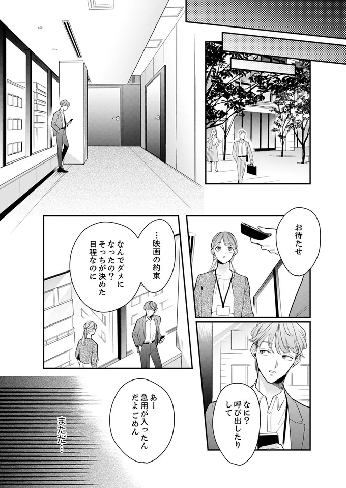なに？呼び出したりして