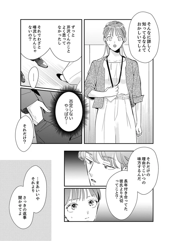 否定しない...やっぱり