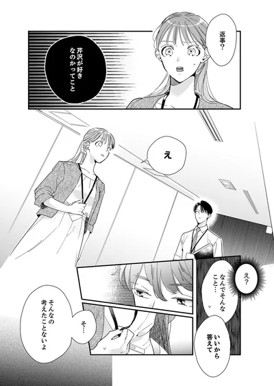 返事？