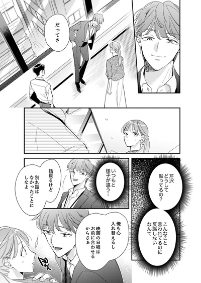 いつもと様子が違う...