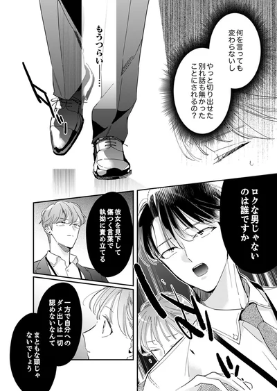 もうつらい