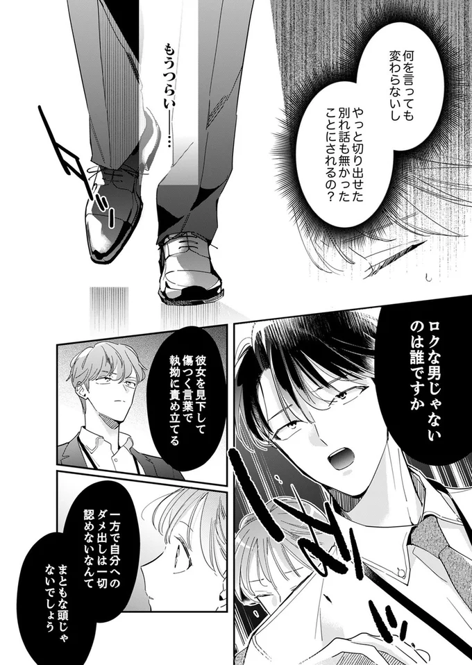 もうつらい