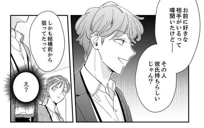 人の女を取ろうとする奴!? 別れ話中に助けに入ってくれた後輩男子にモラハラ彼氏が衝撃発言／スカッと！芹沢くん（16）