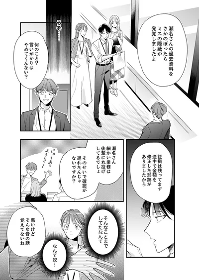 言いがかりはやめてくんない？