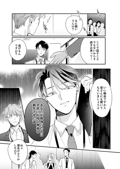 なに騒いでんの？