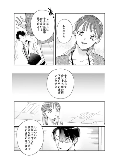 ありがとう