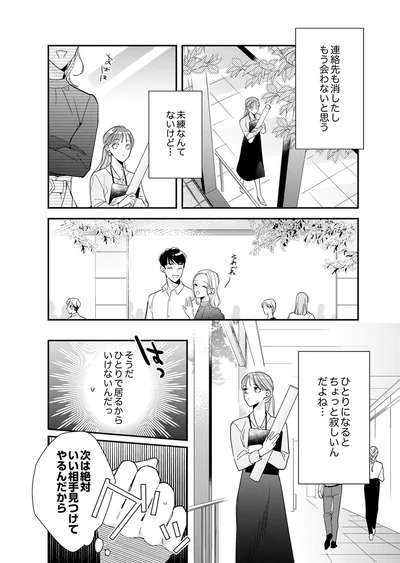 未練なんてないけど...