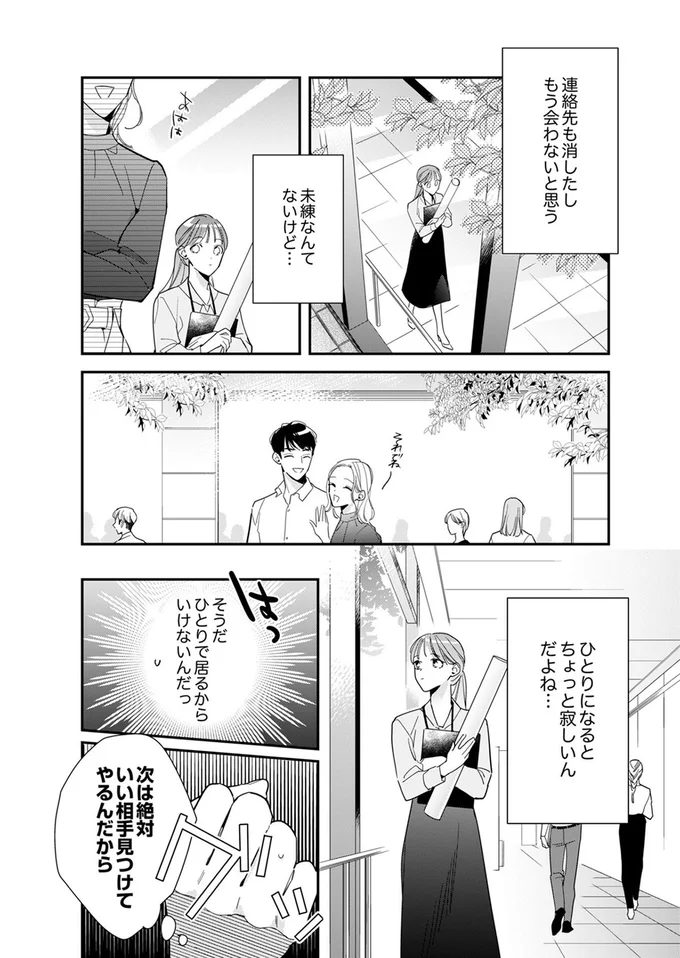 未練なんてないけど...