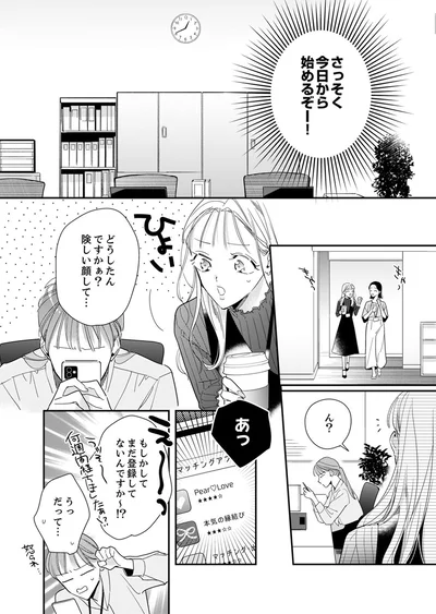 どうしたんですかぁ？険しい顔して...