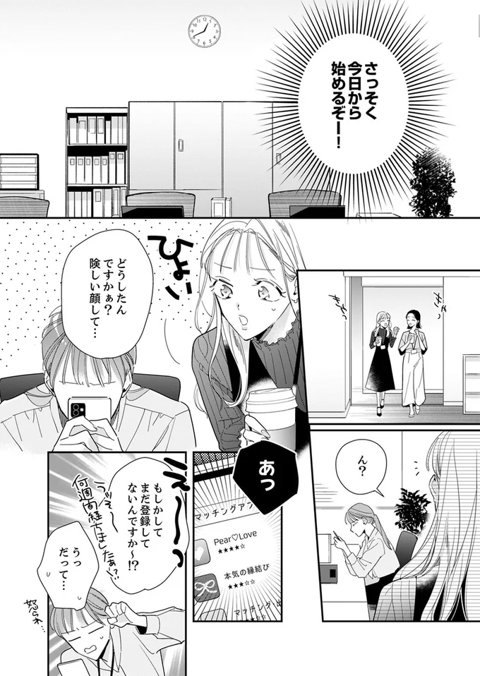 どうしたんですかぁ？険しい顔して...