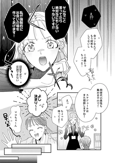 この歳じゃちょっと...