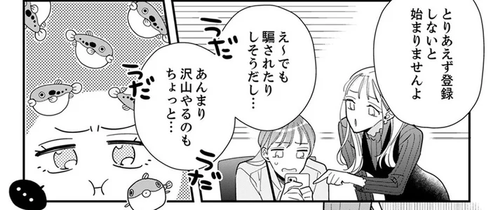 モラハラ彼氏に未練はない！ でも30代で新しい恋愛を始めるには気力と体力が必要で…／スカッと！芹沢くん（18）