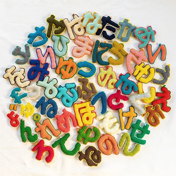 【画像を見る】すべてのかな文字を編むことができる