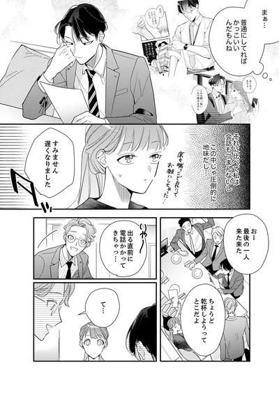まぁ...普通にしてればかっこいいんだもんね