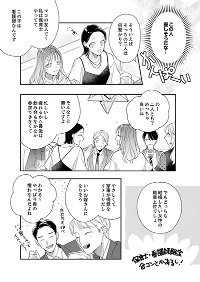 この人優しそうだな...