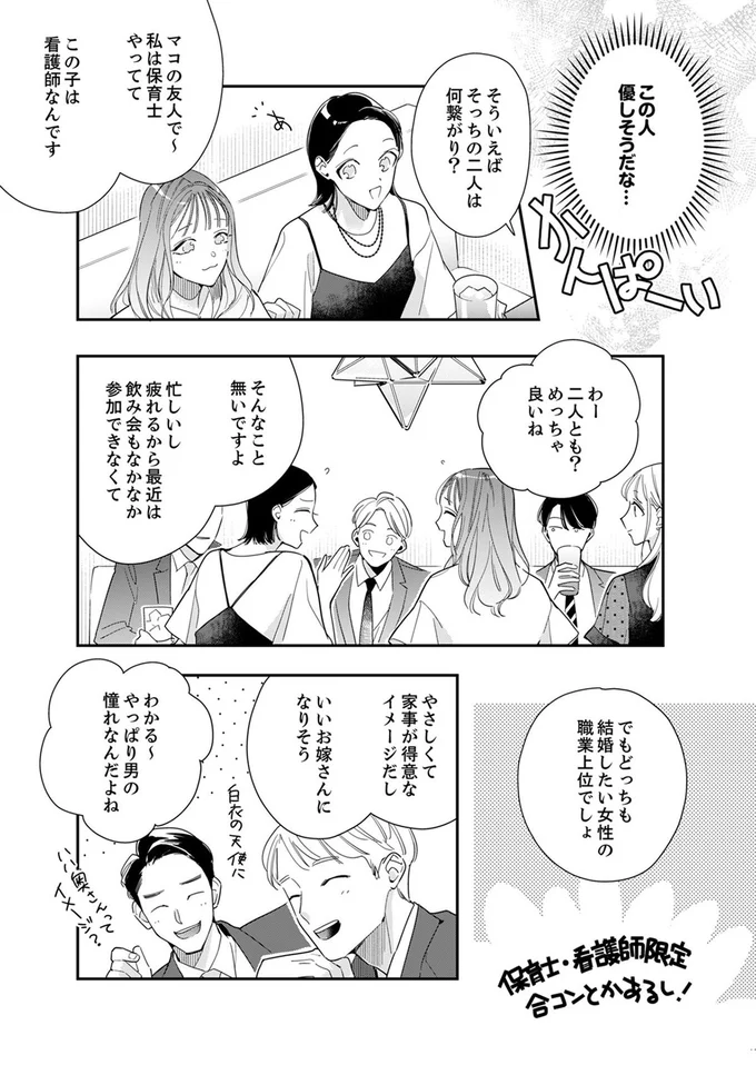 この人優しそうだな...