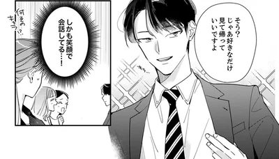 「何そのキャラ!?」職場ではクセ強めな後輩男子と合コンに参加したら