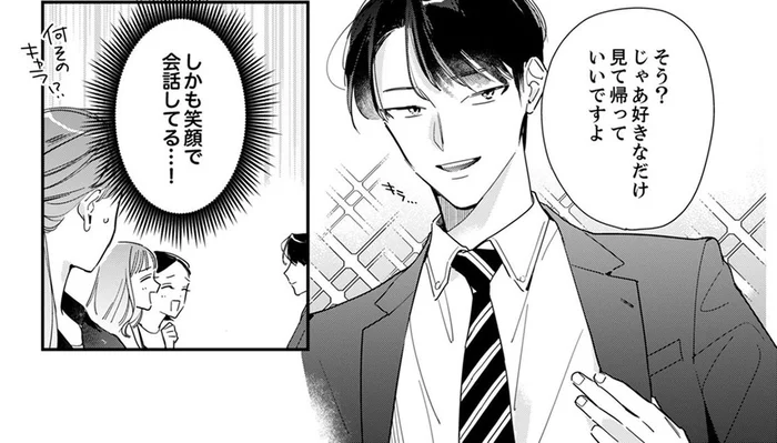 「何そのキャラ!?」職場ではクセ強めな後輩男子と合コンに参加したら／スカッと！芹沢くん（19）