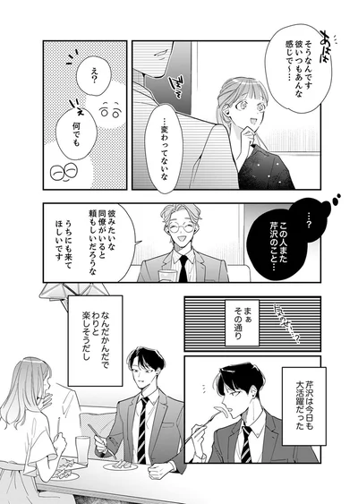 ...変わってないな