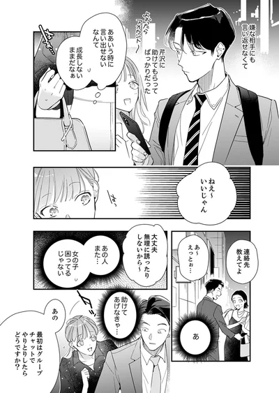 助けてあげなきゃ...
