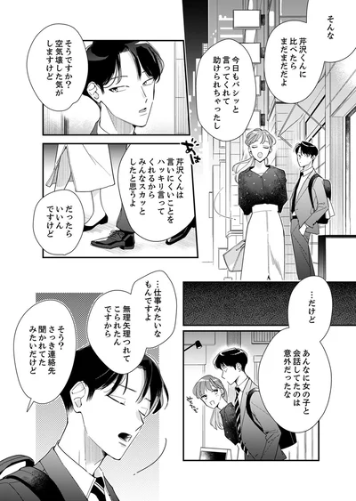 今日もバシッと言ってくれて